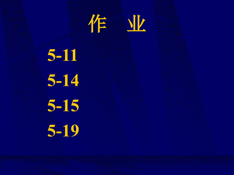 清华大学工程热力学讲义-5-2_第1页