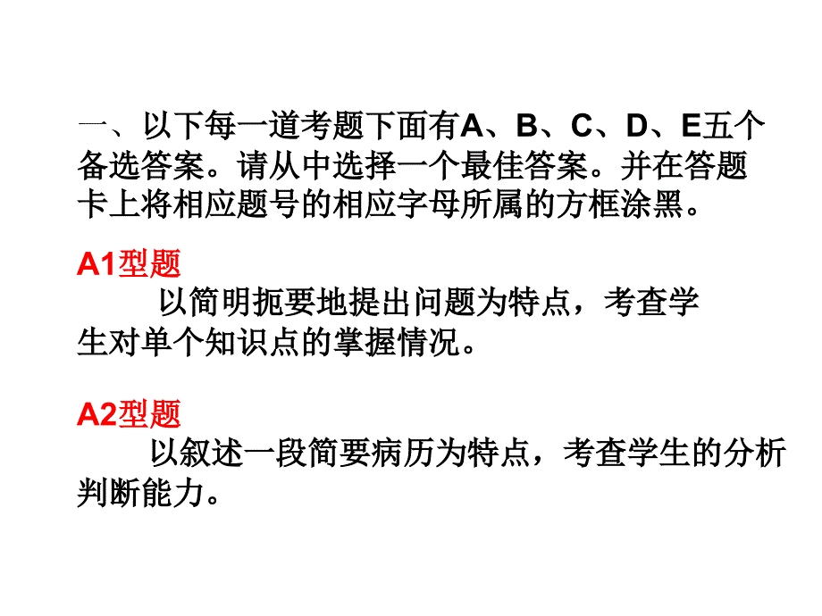 外科综合训练1课件_第1页