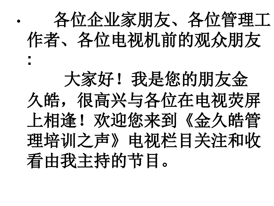 从职业风险谈实战市场营销_第1页