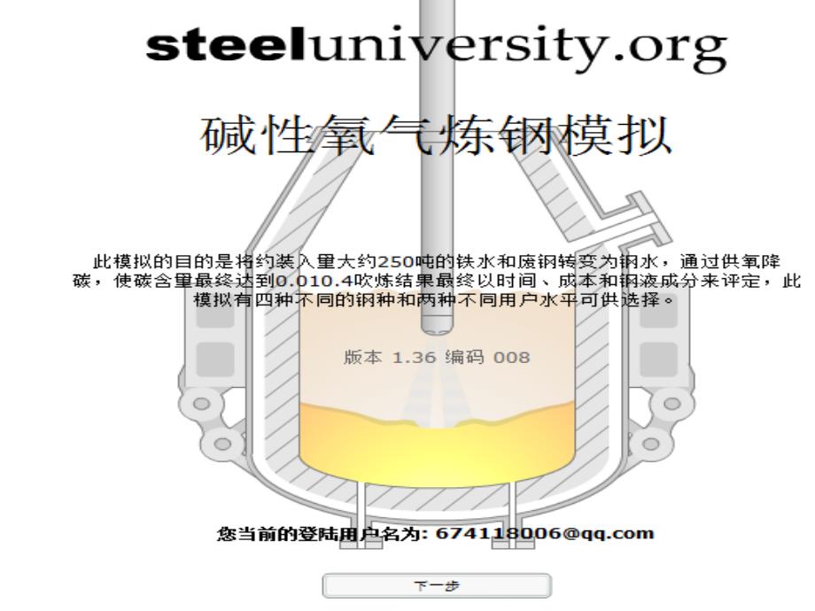 低成本只是炼成功而已最低成本自己探索)_第1页