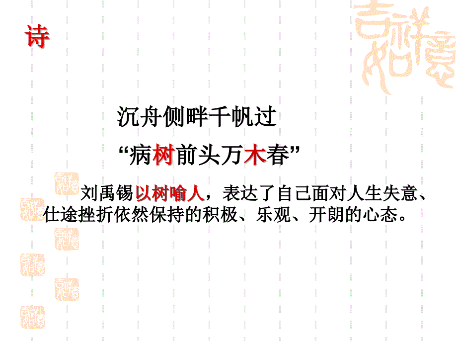 大树和我们的生活_第1页