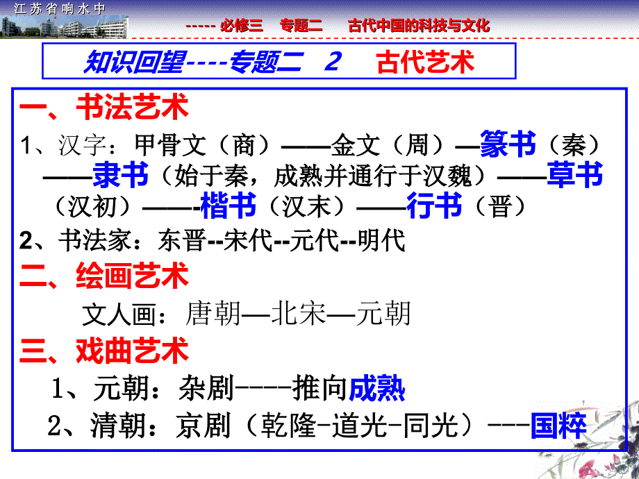 楚辞、汉赋、唐诗、宋词课件_第1页