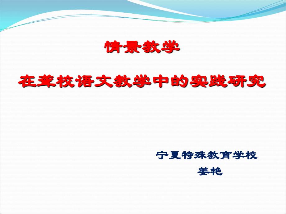 校本课程实施方案课件_第1页