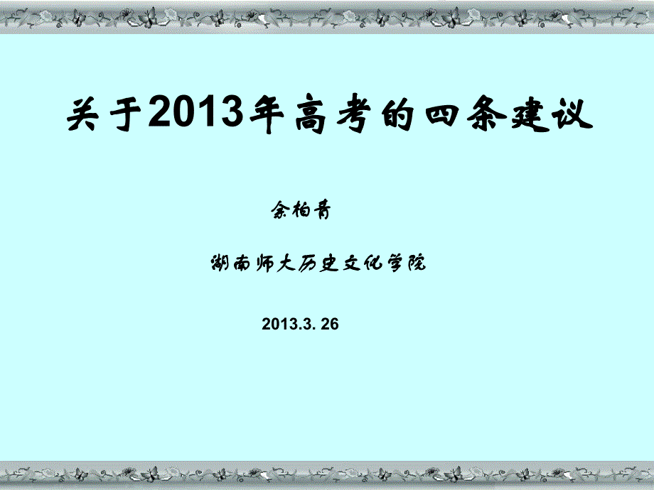 西魏北周选任官吏_第1页