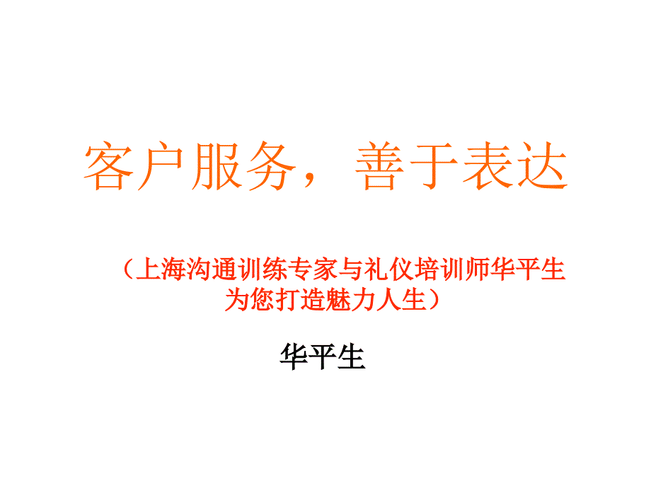 公司商务礼仪的基本定义_第1页