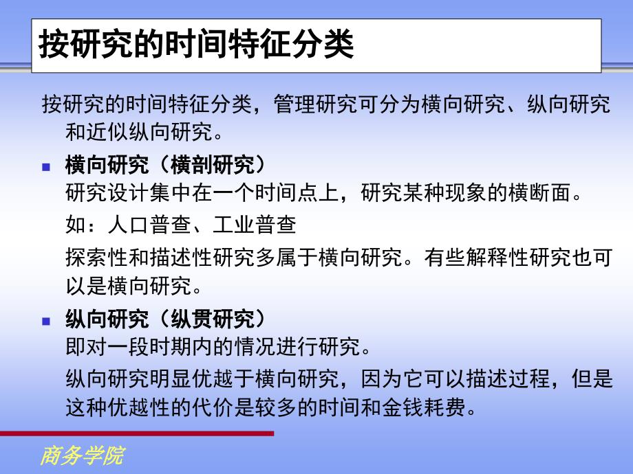 文献结构及特征.课件_第1页