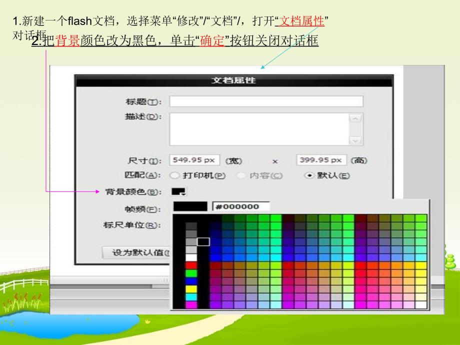 星星之心的制作课件_第1页