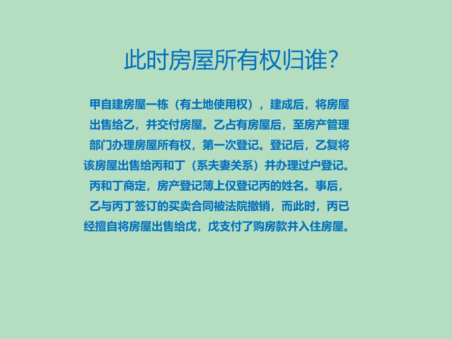 物权法司法解释资料_第1页