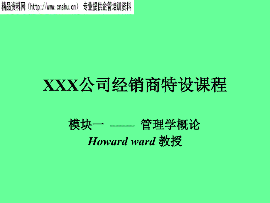 内部团队的重要性_第1页