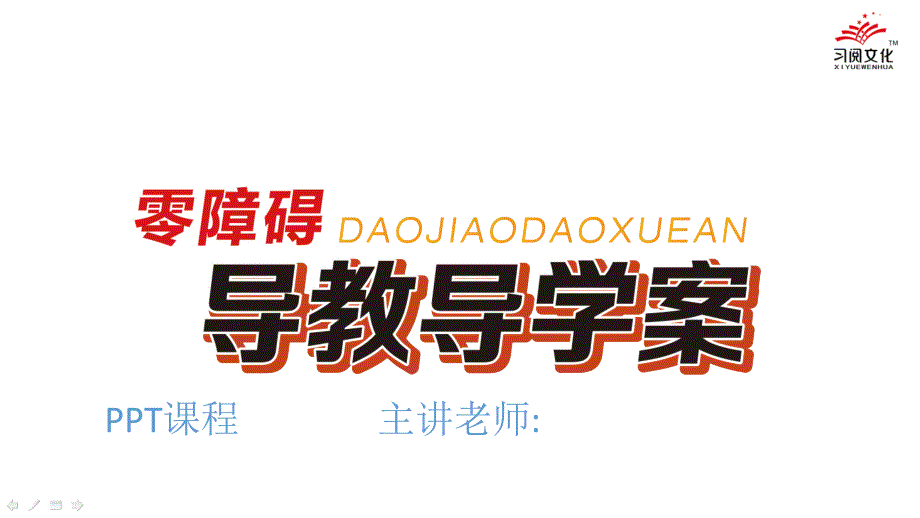 第二十二章-第5课-二次函数y=a(x-h)2+k的图象与性质_第1页