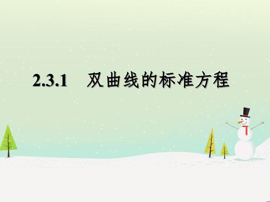 八年级物理上册 1.3《活动降落伞比赛》课件 （新版）教科版 (1574)_第1页