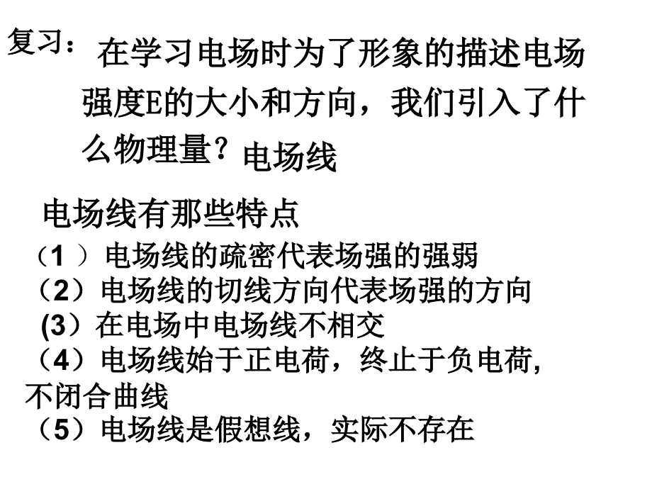 第三节-几种常见的磁场_第1页