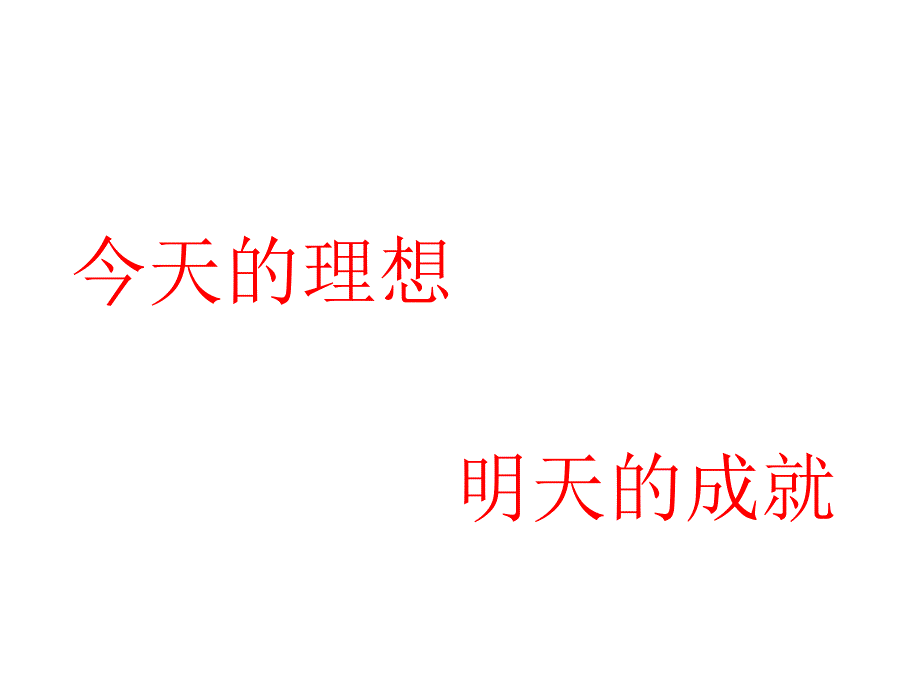 高校图片详解_第1页