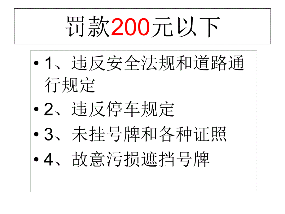 考驾照必备资料-数字记忆规律_第1页