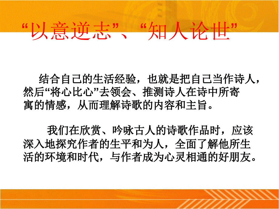 示范课咏怀八十二首(其一)ppt课件_第1页