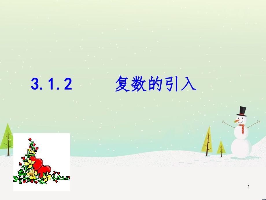 八年级物理上册 1.3《活动降落伞比赛》课件 （新版）教科版 (1229)_第1页