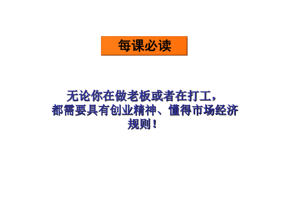 评估你的市场机会_第1页