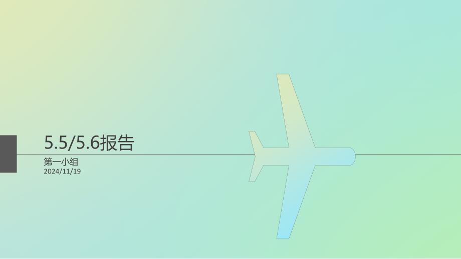 航空货运单与国际航空公约.._第1页