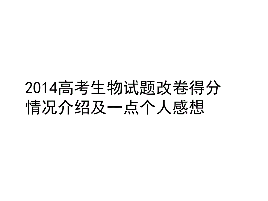 细胞分裂素浓度课件_第1页