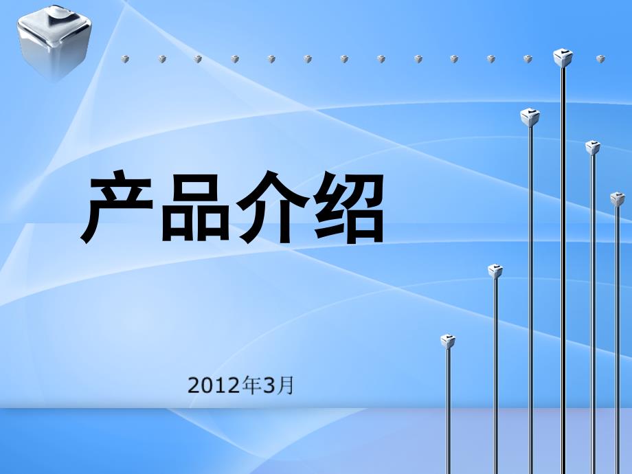 集合票据和信托PPT课件_第1页