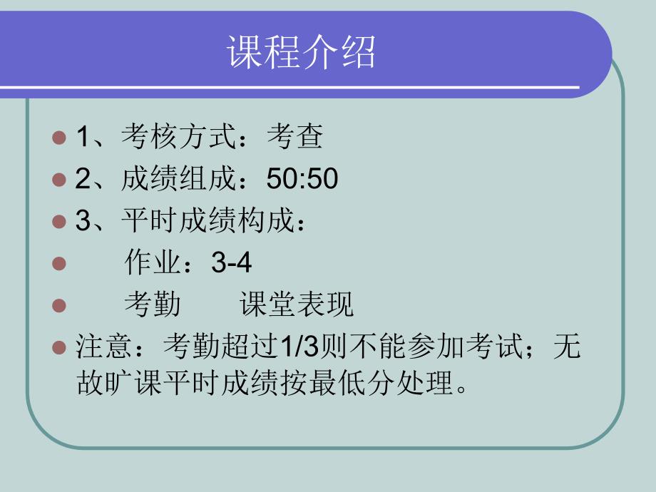 项目一管理概述课件_第1页