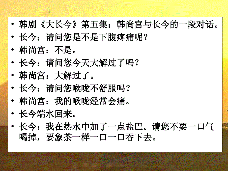 第五节细胞中的无机物课件_第1页