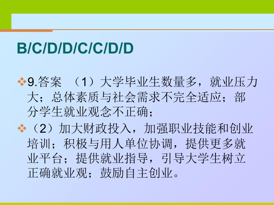 12股票、债券和保险_第1页