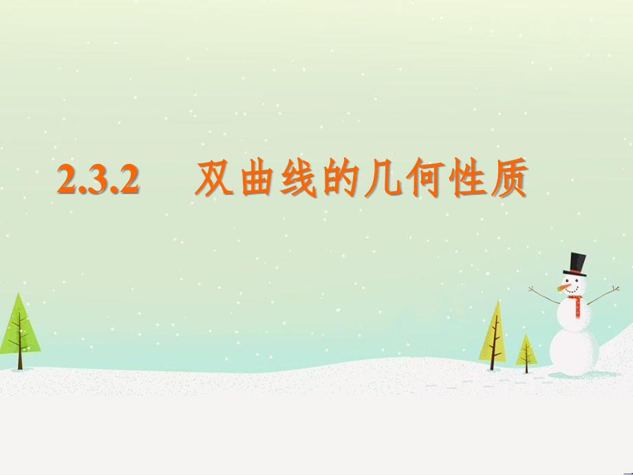 八年级物理上册 1.3《活动降落伞比赛》课件 （新版）教科版 (1525)_第1页