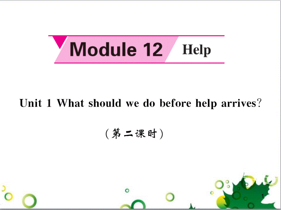 八年级英语上册 Module 12 Help主题写作课件 （新版）外研版 (644)_第1页