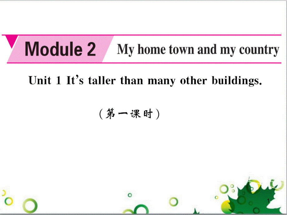 八年级英语上册 Module 12 Help主题写作课件 （新版）外研版 (487)_第1页