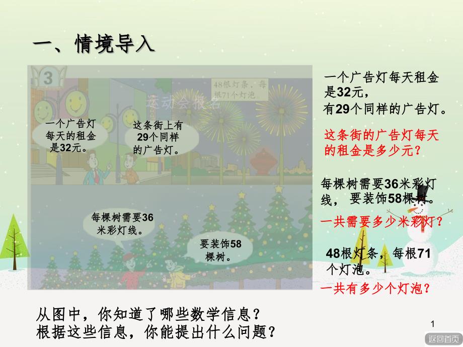 八年级生物下册 13.1 生物的分类课件1 北京版 (508)_第1页