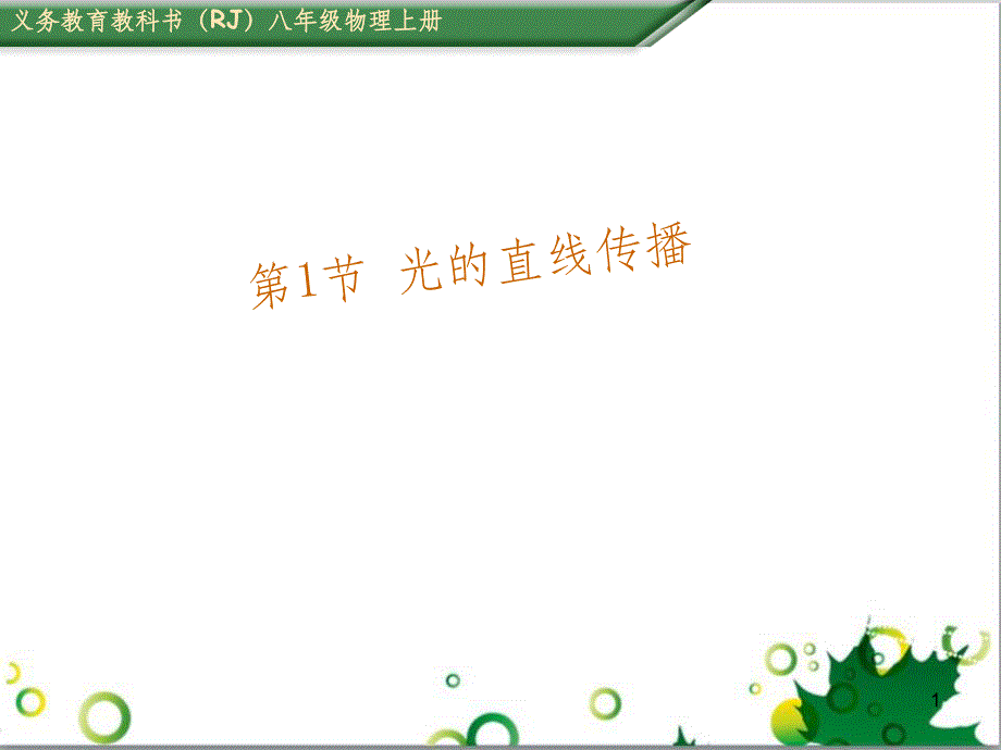 八年级英语上册 Module 12 Help主题写作课件 （新版）外研版 (211)_第1页