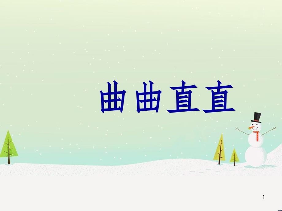 八年级生物下册 13.1 生物的分类课件1 北京版 (686)_第1页