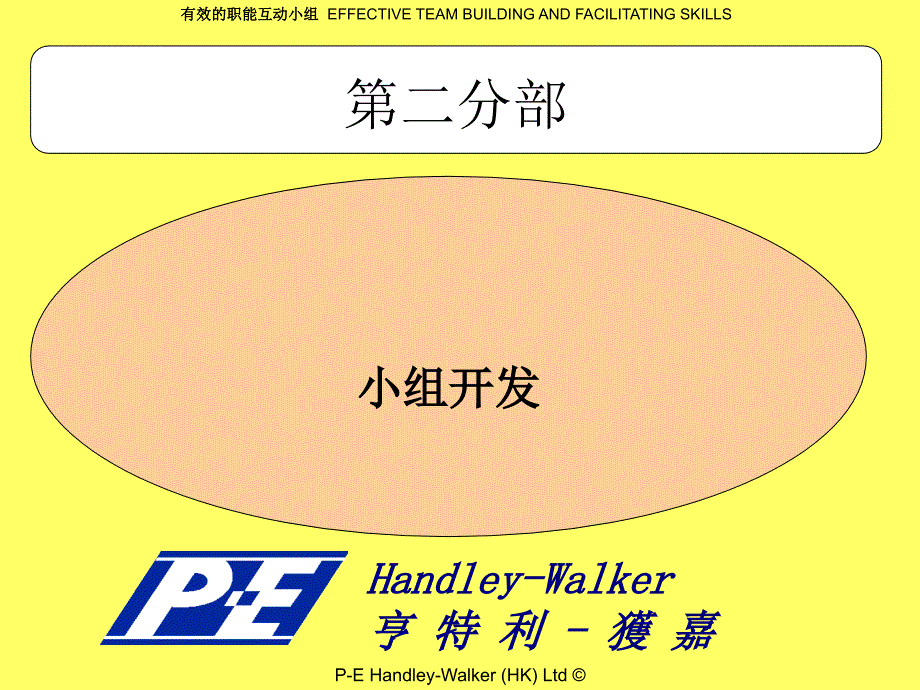 小组开发_第1页