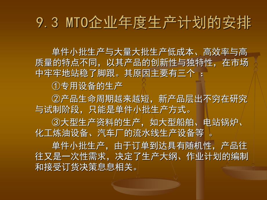 MTO企业年度生产计划的安排PPT课件[通用]_第1页