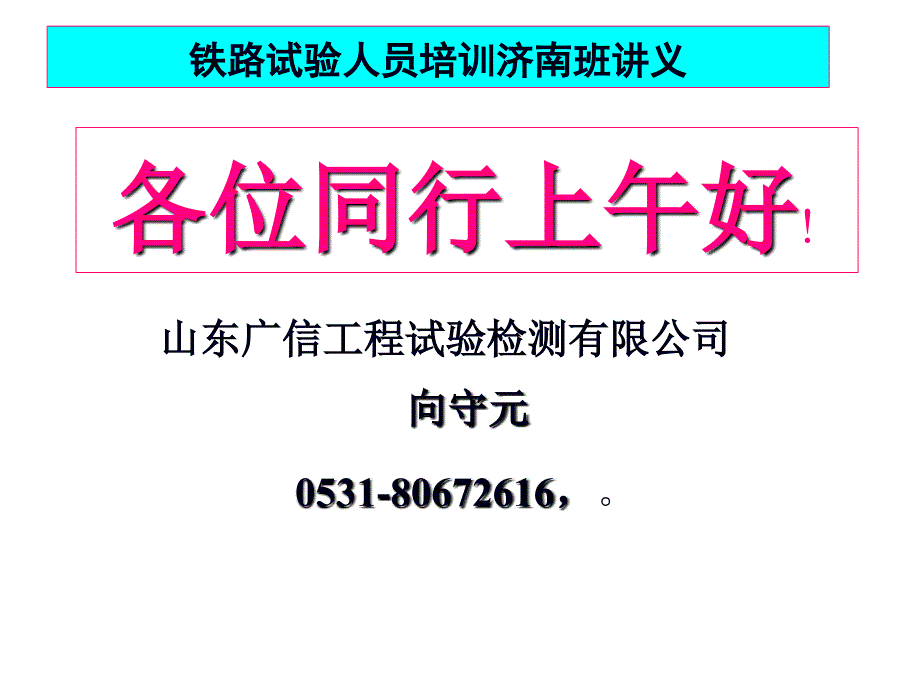 试验室管理制度和标准_第1页