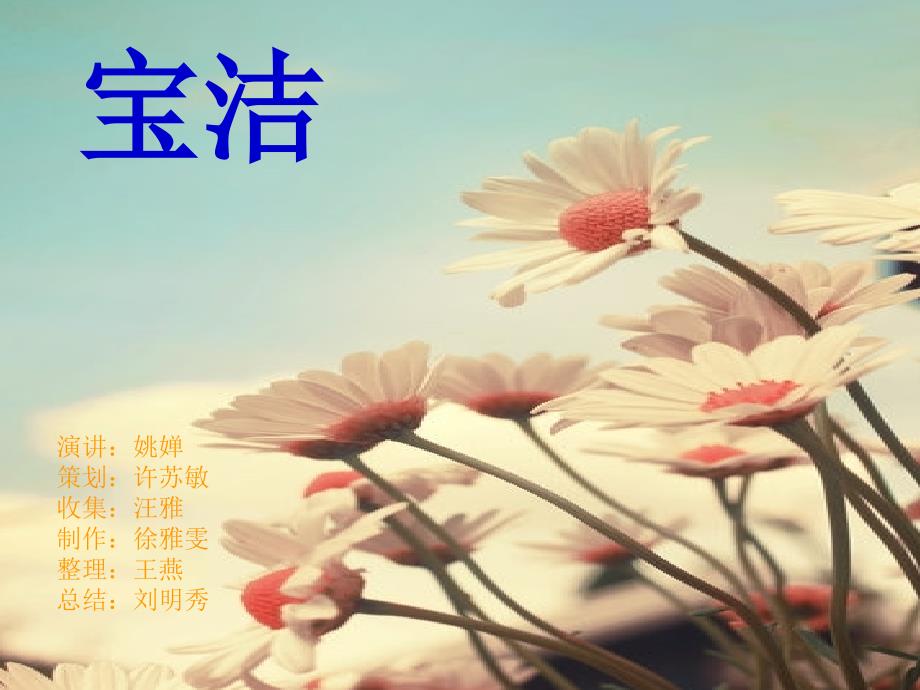 宝洁公司的发展分析_第1页