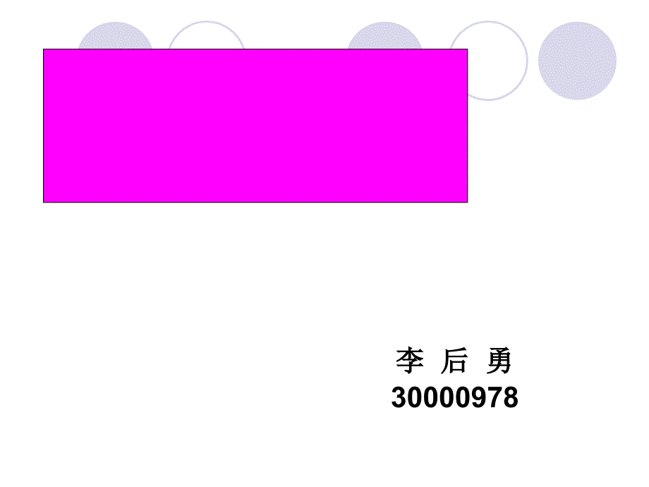 酒田战法详细论述PPT课件_第1页