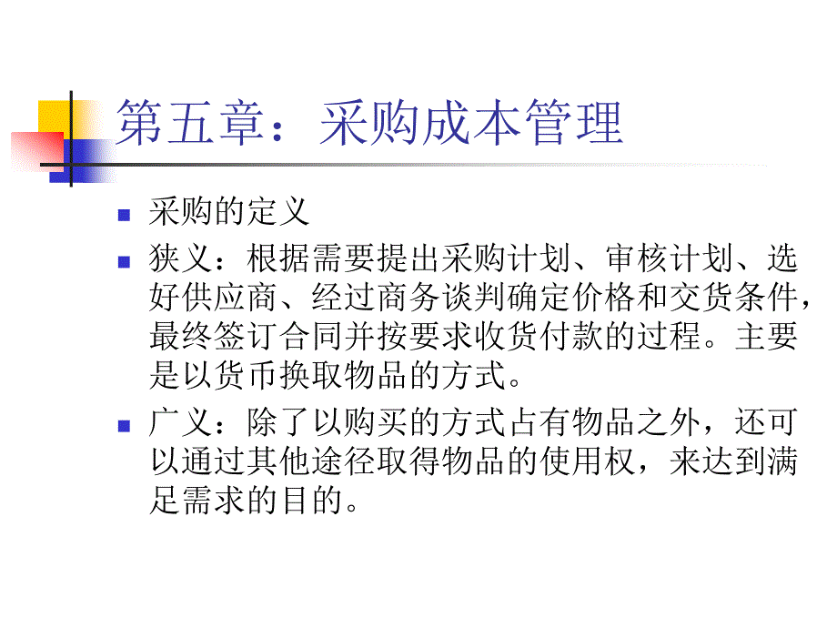 成本09-5_第1页