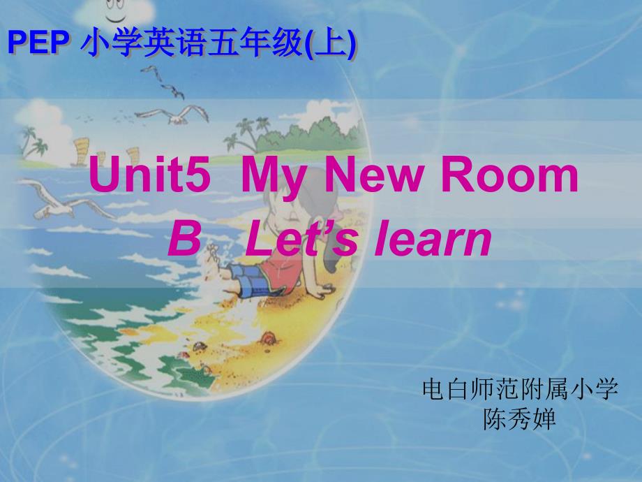 5b_let's_learn(教育精品)_第1页