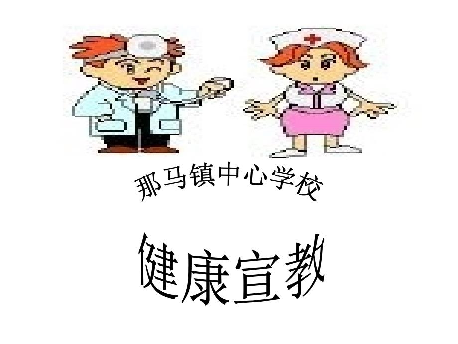 登革热及手足口病防治_PPT课件_第1页