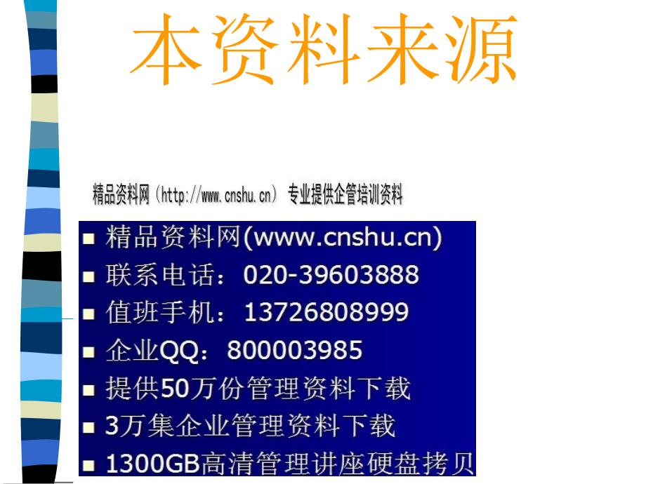 抽样检验相关基础知识讲义_第1页