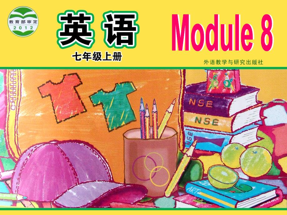 (外研版)七年级上Module8Unit1ok(教育精品)_第1页