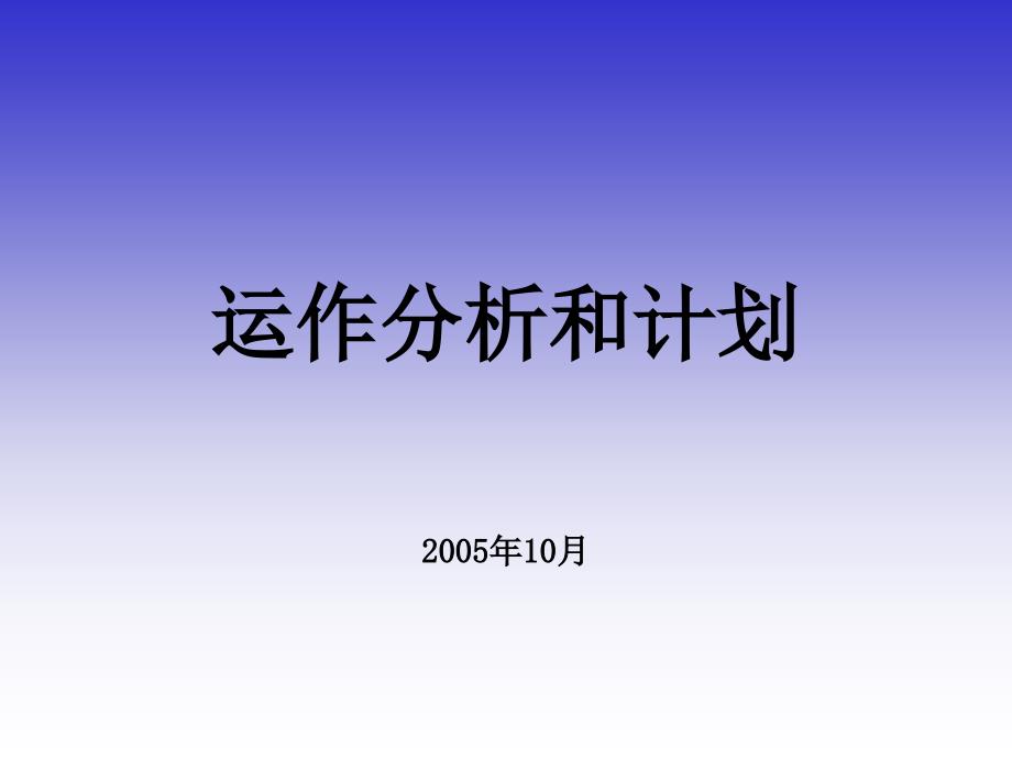 影视公司前期策划方案_第1页