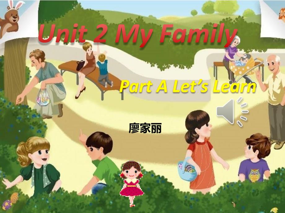 Myfamily (2)(教育精品)_第1页