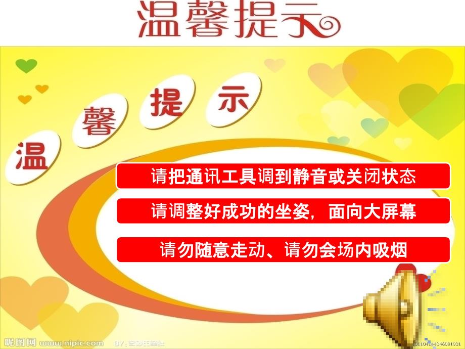 新兵營開訓(xùn)典禮流程(PPT35頁)_第1頁