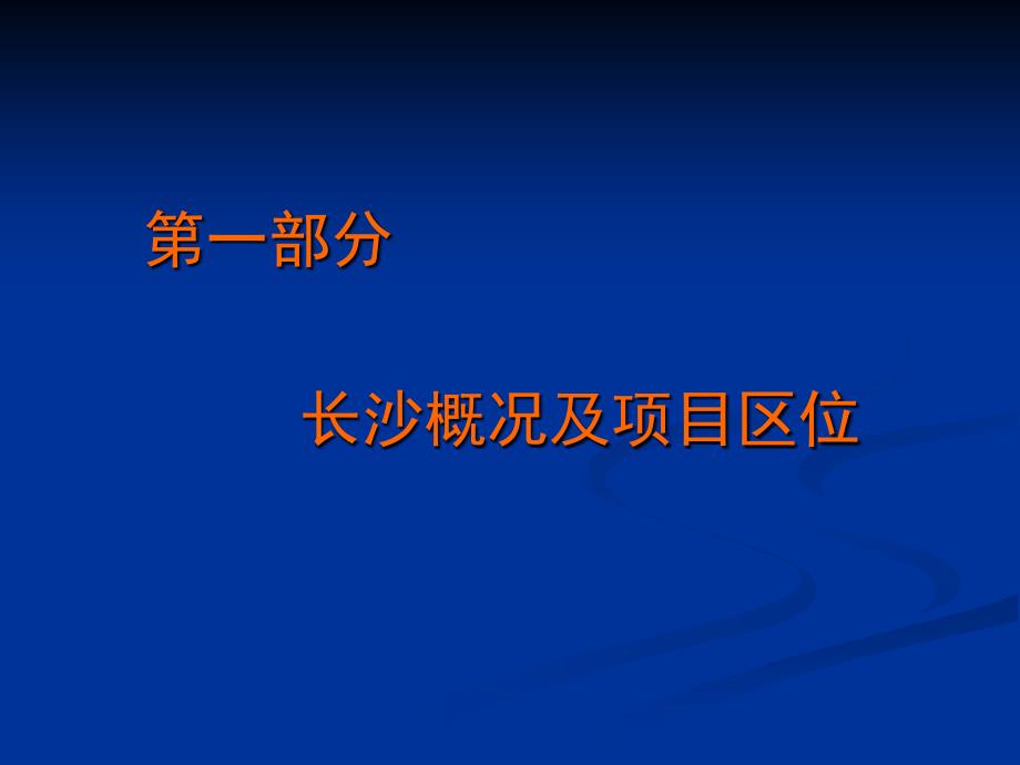 某广场招商方案课件_第1页