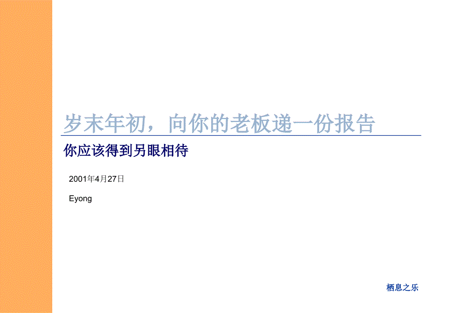 某公司年度报告模板_第1页