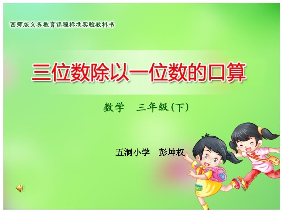 数学课件(教育精品)_第1页