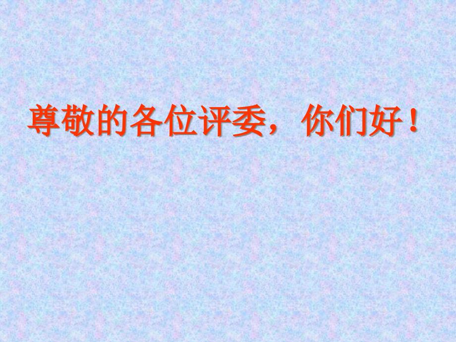 河北建工运用QC方法控制钻孔灌注桩施工质量_第1页